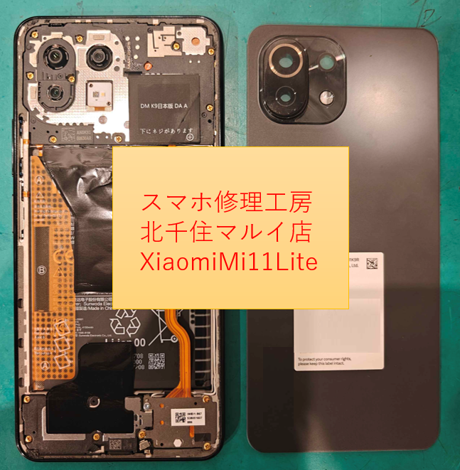 XiaomiMi11Liteの起動不良復旧を承りました！！【スマホ修理工房北千住マルイ店】